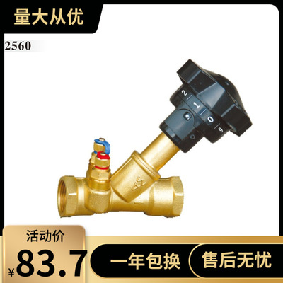 埃美柯 2560 静态平衡阀(双位调节)SP15F-25T