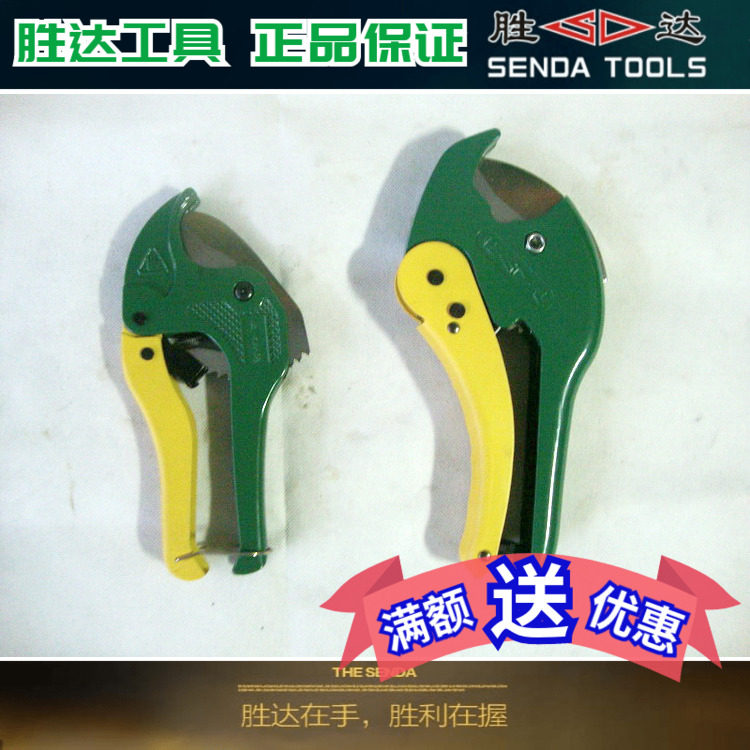 胜达 正品 PVC管子割刀 切管器 剪刀水管刀 剪切工具,鲜花速递/花卉仿真/绿植园艺,洒水/浇水壶,淘宝优惠券,粉丝福利购,淘宝优惠卷