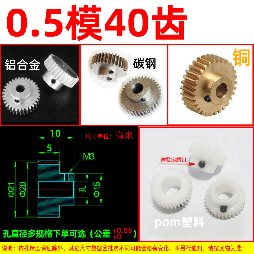0.5模40T铜齿轮金属硬铝合金45号碳钢pom塑料小模数精密齿条传动,清洗/食品/商业设备,洗车机,淘宝优惠券,粉丝福利购,淘宝优惠卷