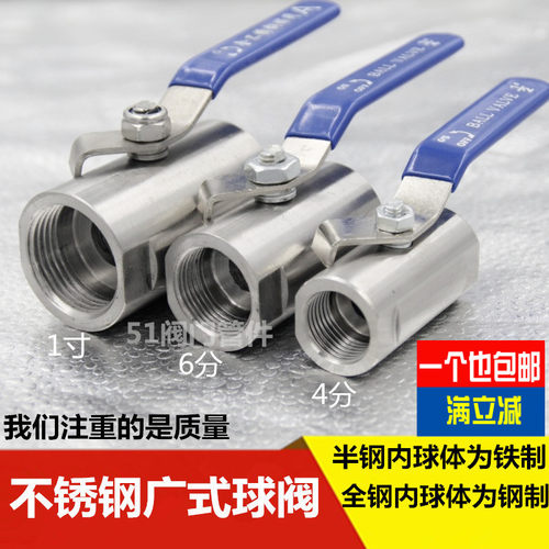 不锈钢球阀广式球阀蒸汽高温球阀门内螺纹丝口阀门4分6分1寸DN15