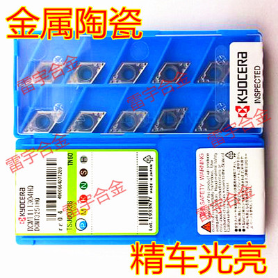 日本金属陶瓷数控刀片DCMT11T304HQ TN60 DCMT11T308HQ TN60 精车