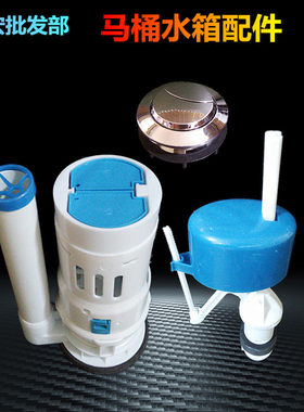 马桶低水箱配件 坐便器水箱进出水阀浮漂双按低水箱洁具马桶配件