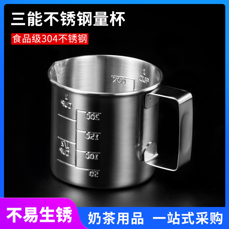 三能304不锈钢量杯200ml牛奶杯刻度杯咖啡奶茶店全套用具加厚量筒