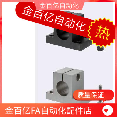 光轴导向轴支座T型SHAN SHATN SHAMN SHASSN12/16/20/25/30/35/15