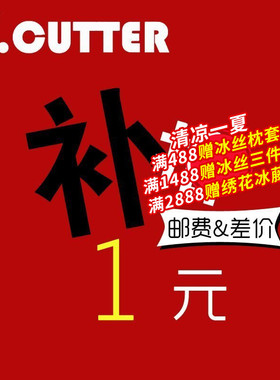 精车数控五金商城运费补差1元专用链接补多少元拍多少件KCUTTER