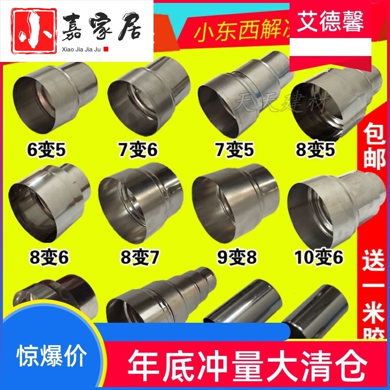57变径转换头6cm转管排接头变径排气大小6变不锈钢圈热水器烟管