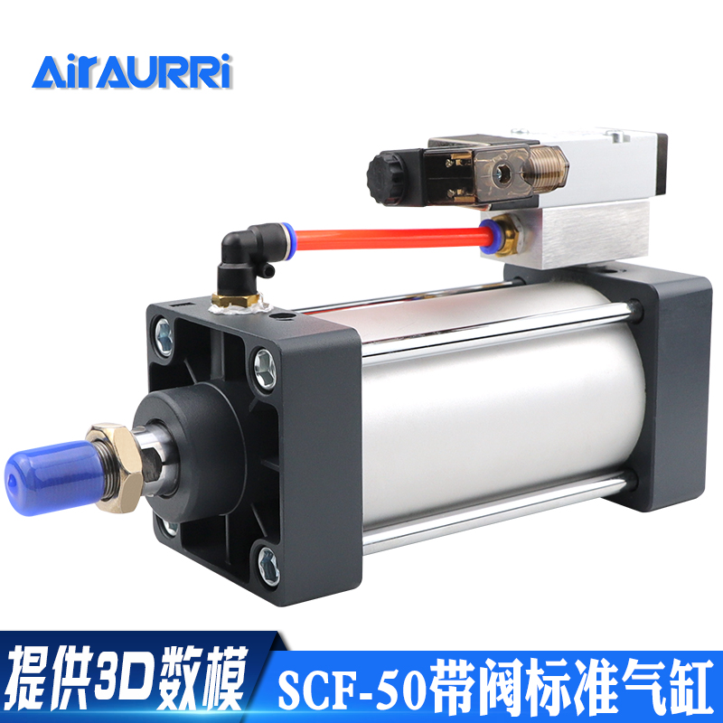 标准电磁阀一体气缸SCF带阀气缸SCF50x25/50/75/100/150/200/300S
