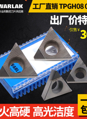 金刚石车PCD内孔精镗刀片CBN立方氮化硼刀头TPGH0802 0902 1103