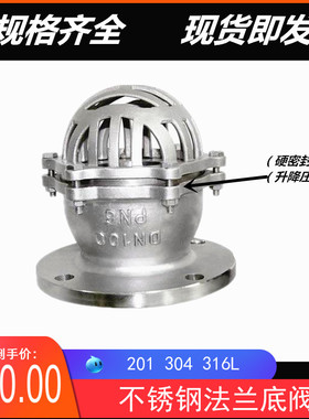 304不锈钢法兰底阀H42W-PN6井盖316L抽水底阀DN50 65 80 100 125