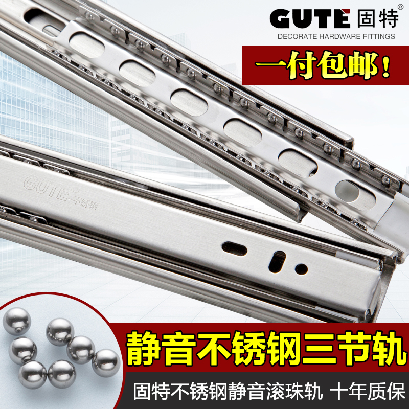 固特静音抽屉轨道 滚珠三节轨非阻尼导轨滑道键盘电脑桌三抽滑轨