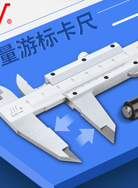 成量游标卡尺0-150-200-300mm高精度碳钢非不锈钢迷你油表标卡尺
