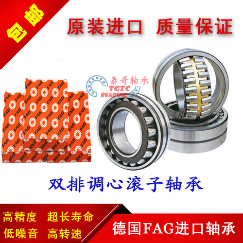 德国FAG轴承22205 22206 22207 22208  22209 22210 11 22212 E.1
