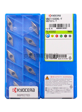 正品京瓷数控刀片 VBGT110304L-Y TN60 加工钢件