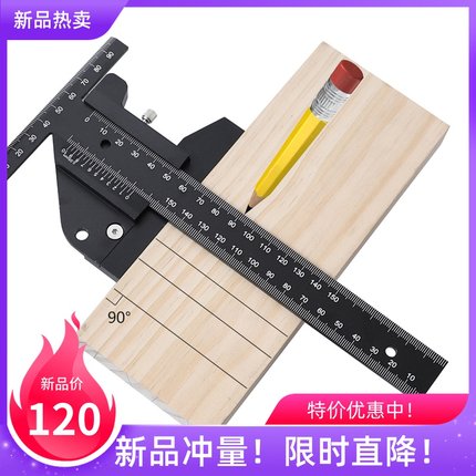 木工划线尺铝合金T型画线器 深度游标测量尺 多功能DIY木工工具