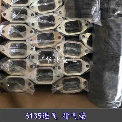 船用上柴135发动机排气接口垫6135进气垫船用配件汽缸床密封垫片