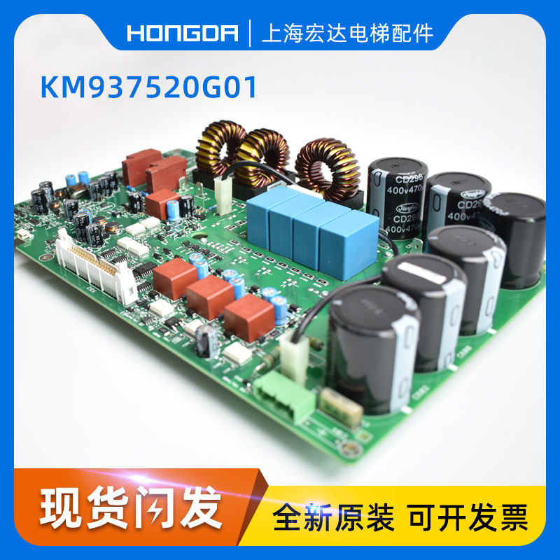 通力电梯A2/KM937520G01/KDL16L驱动板/MCDK/KM937521H06原装全新