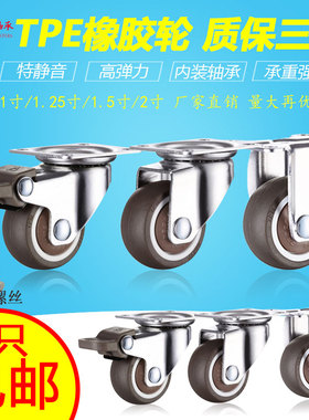2寸万向轮滑轮带刹车脚轮1软橡胶定向轱辘家具置物架小轮花架TPR