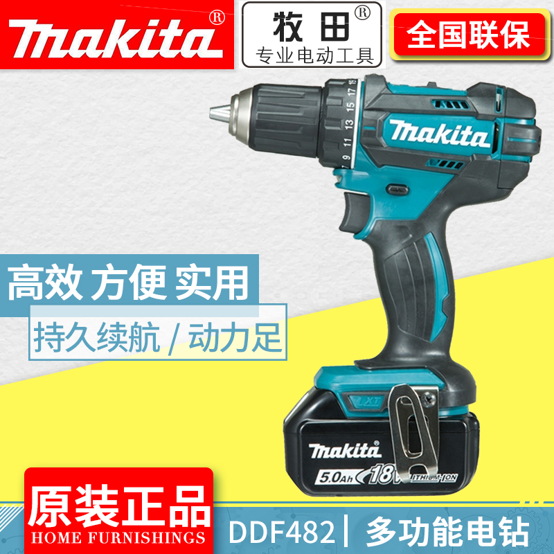 正品牧田Makita充电起子机手电钻18V螺丝刀批DDF482RME/RFE/RAE/Z