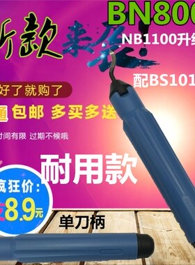 修边器 倒角去毛刺刀 刮刀片BS1018刀柄NB8000修边刀BK3010