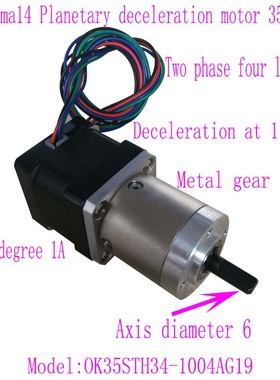 35行星减速电机 速比1:19 Nema14 Planetary deceleration motor