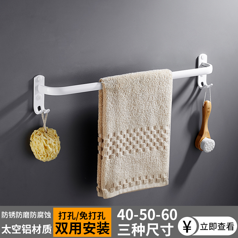 北欧白色单杆毛巾杆毛巾置物架单根毛巾架子免打孔卫生间挂杆壁挂