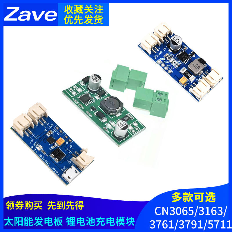 CN3791 MPPT太阳能发电板锂电池充电模块 6V 9V 12V 电池板太阳能