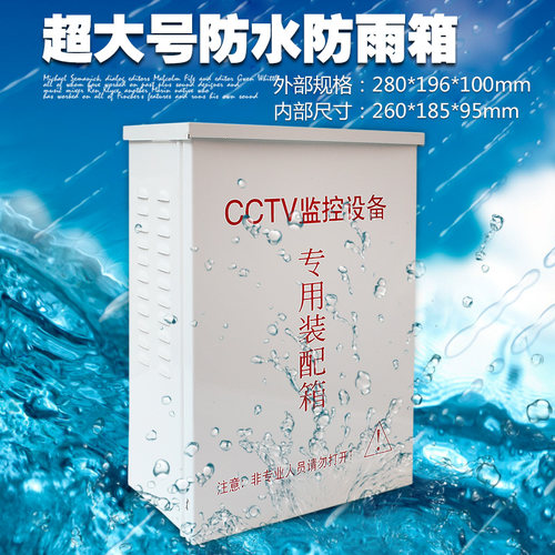 监控设备防水配电箱户外防雨网络模块集线弱电箱室外电源布线箱厚