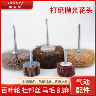 杜邦丝马毛砂纸百洁布抛光刷轮木头浮雕打磨花头木雕刻表面抛光刷