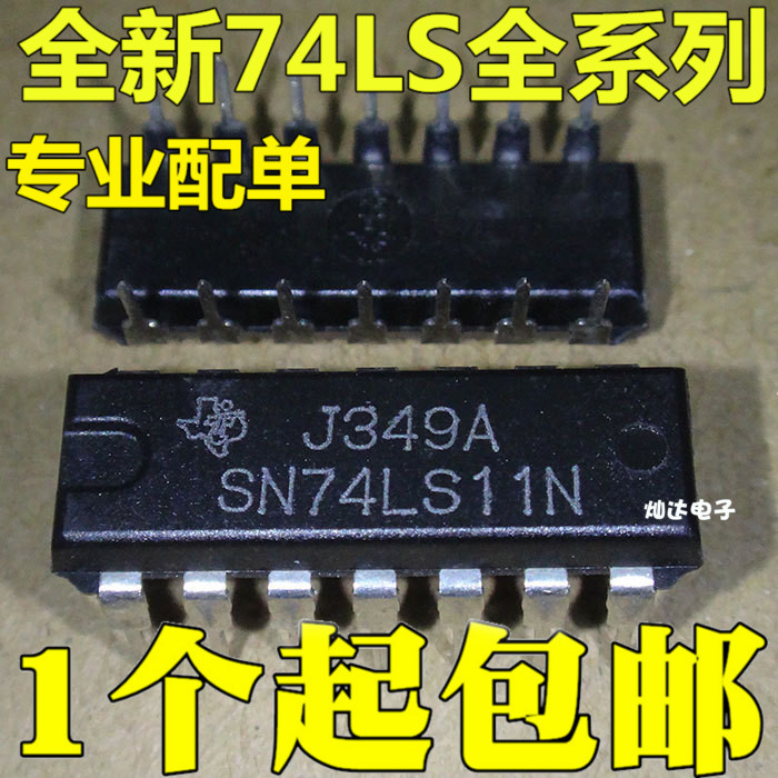 SN74LS11N 74LS11N 72LS11 DIP-14 三路3输入正与门 全新
