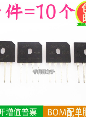 全新 GBU608 GBU808 GBU1010 GBU1510 单相整流桥 桥堆 直插DIP-4