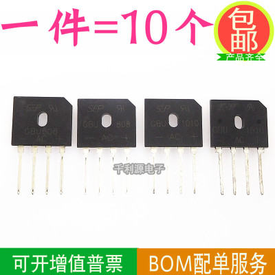 全新 GBU608 GBU808 GBU1010 GBU1510 单相整流桥 桥堆 直插DIP-4