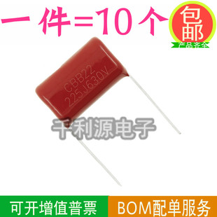 2.2UF 225J 630V 全新现货 P=27MM CBB22薄膜电容 脚距 CBB电容