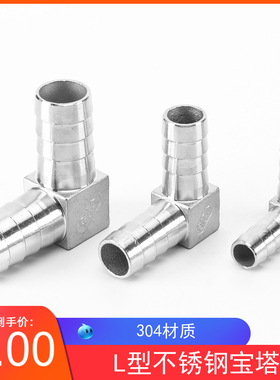 304不锈钢宝塔三通Y型T型十字人字型三叉软管L宝塔接头4分6分1寸