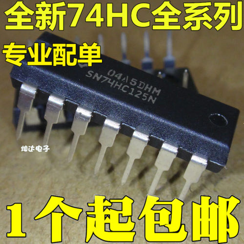 全新 SN74HC125N DIP14 逻辑缓冲器/线路驱动器芯片非反相 可直拍