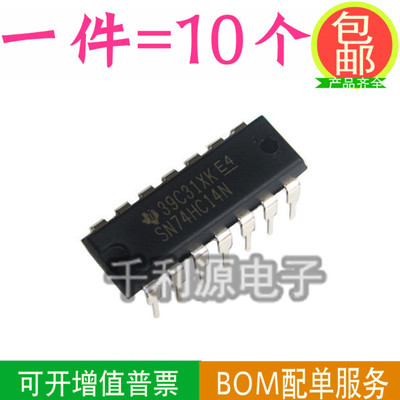 全新国产 SN74HC14N  74HC14 高速CMOS 六施密特触发非门逻辑芯片