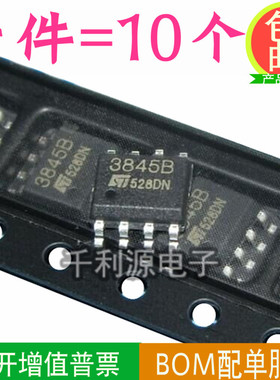 全新国产 UC3845 UC3845B 3845B 3845A PWM 切换控制器芯片 SOP-8