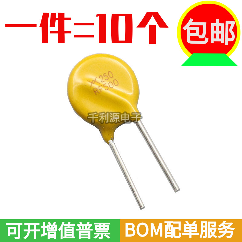 TRF250-500 印 RF500 PPTC自恢复保险丝 250V 0.5A可代 JK250-500