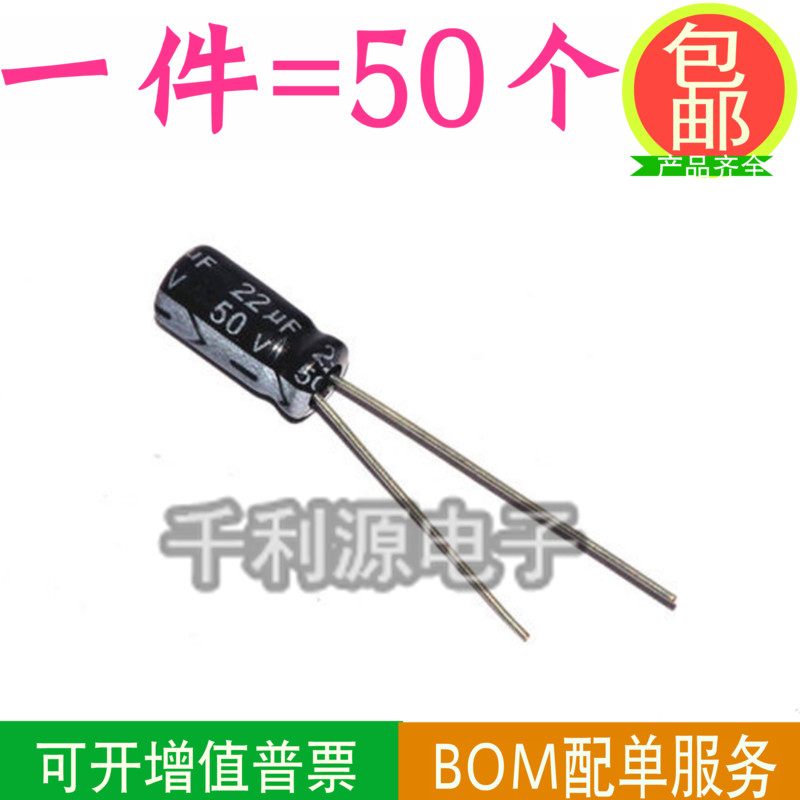 铝电解电容 50V 22uf  直插  5*11mm  5x11  一包1000个 全新现货