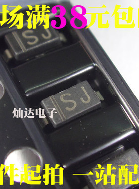 肖特基 B5817W 1N5817W 印字SJ SOD-123/1206 全新 盘3k=78元