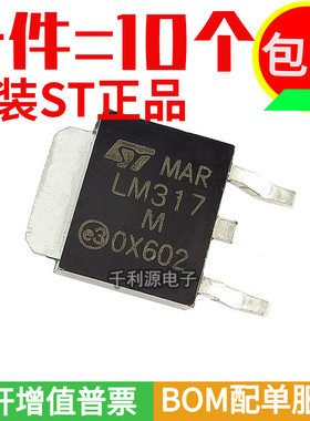 进口原装 LM317M LM317MDT 可调稳压贴片三极管 TO-252 40V 0.5A