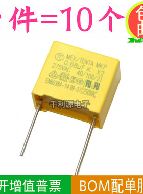 安规电容 0.68uf 275VAC 684K 脚距 P=15MM 22.5mm  家用电器电容