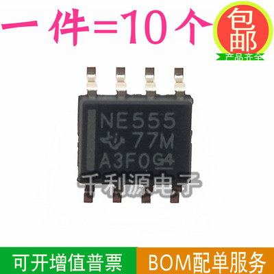 原装 国产 NE555 NE555DR NE555DT时基电路 编程震荡器 贴片SOP-8