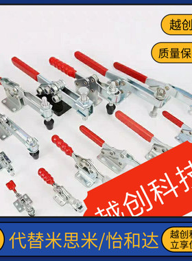 代替S1/S3 肘夹水平式 快速夹工装夹钳MC01-1 S  2 3 4 5 6 7 8 9