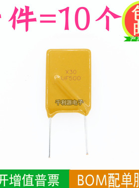 RUEF500 印 UF500 PPTC自恢复保险丝 30V 5A  直插 代替 JK30-500