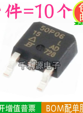 (10个)SUD50P06-15L 50P06   P沟道 TO-252 MOS场效应管 全新国产