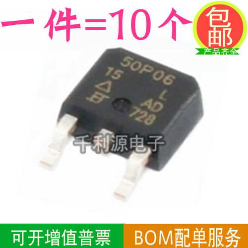 (10个)SUD50P06-15L 50P06   P沟道 TO-252 MOS场效应管 全新国产