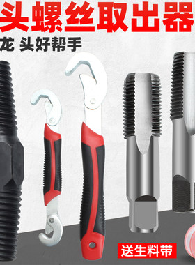 断丝取出器4分6分水管断管断头螺丝取丝器螺纹修复丝锥工具