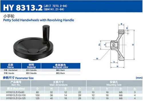 PHLM160-20/16/PHSM125米思米PHSFK80手轮PHSN10/PHSFN12/PHSK100