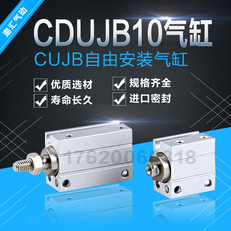 气动SMCC型自由安装小型气缸CUJB/CDUJB10-4D 6D 8D 20D 25DM带磁