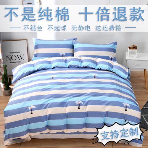 定做纯棉被套单件100%全棉单人被罩150x200斜纹1.8米200x230双人